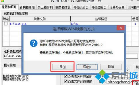 卸載映像 卸載映像