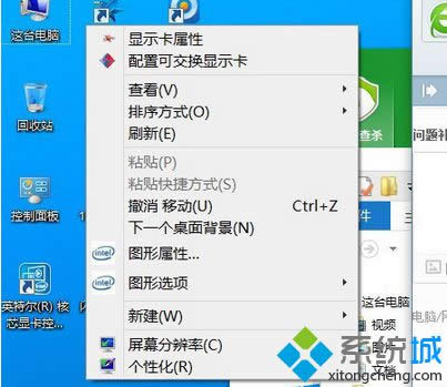 Win8.1系統(tǒng)右鍵點(diǎn)擊文件提示“未響應(yīng)”的解決方法 Win8.1系統(tǒng)右鍵點(diǎn)擊文件提示“未響應(yīng)”的解決方法