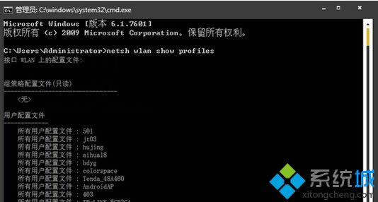 輸入netsh wlan show profiles 輸入netsh wlan show profiles