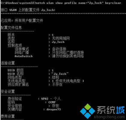 輸入 netsh wlan show profile name= 輸入 netsh wlan show profile name=