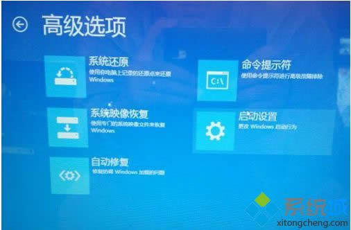 蘋果電腦安裝Win8.1系統(tǒng)遇到高級選項中沒有UEFI固件設(shè)置的解決方法 蘋果電腦安裝Win8.1系統(tǒng)遇到高級選項中沒有UEFI固件設(shè)置的解決方法