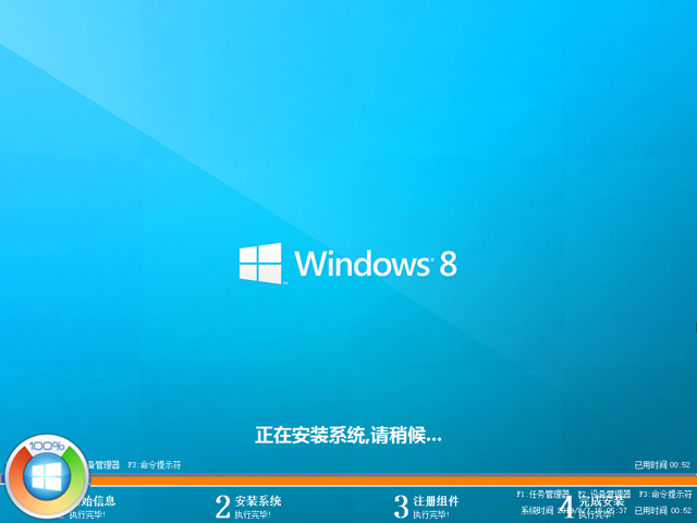 GHOST WIN8 X86 bCI(y) V2018.08 (32λ)