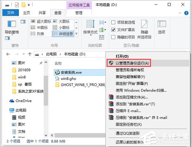 GHOST WIN8 X86 bCI(y) V2018.08 (32λ)