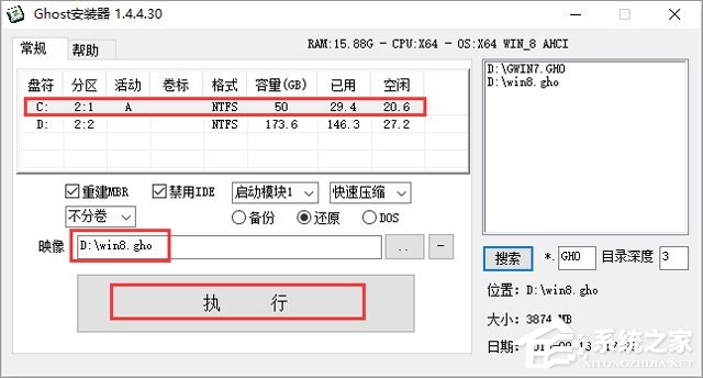 GHOST WIN8 X86 fbC(j)I(y) V2018.05 (32λ)