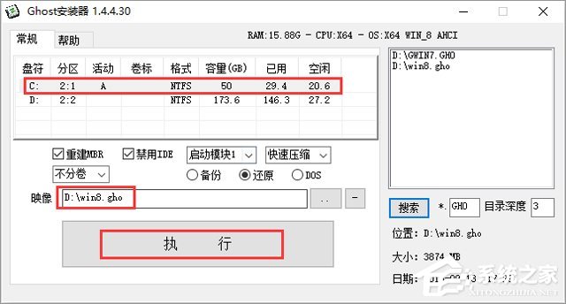 GHOST WIN8 X64 bCI(y) V2018.05 (64λ)