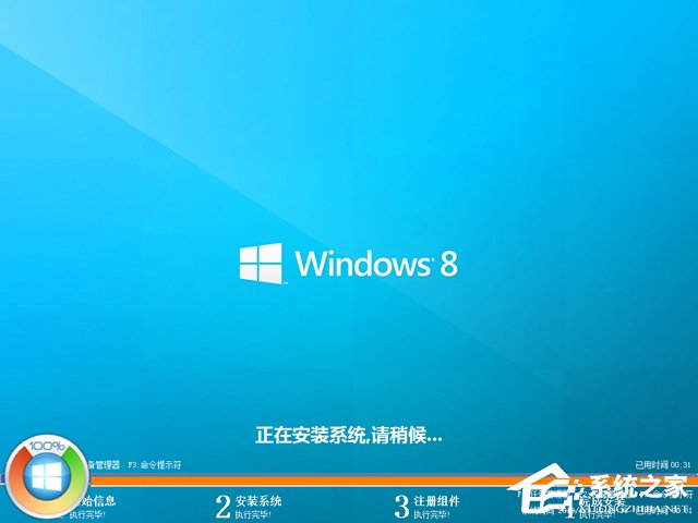 GHOST WIN8 X86 bCI V2018.04(32λ)
