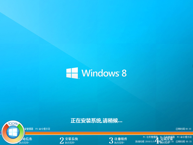 GHOST WIN8 X64 bCI(y) V2018.01(64λ)