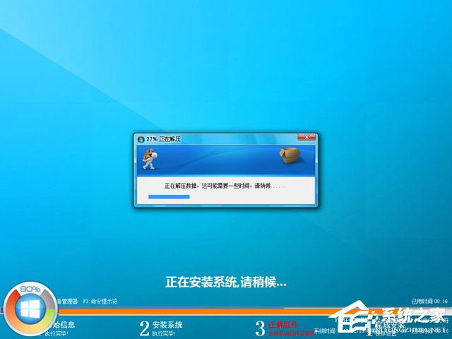 GHOST WIN8 X64 bC(j)I(y) 201712(64λ) ISORd