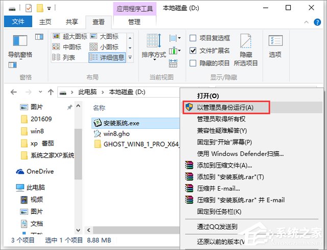 GHOST WIN8 X64 bC(j)(zhun)I(y) V2017.11(64λ)