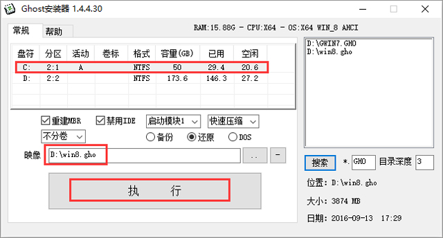 GHOST WIN8 X86 bCI V2017.10(32λ)