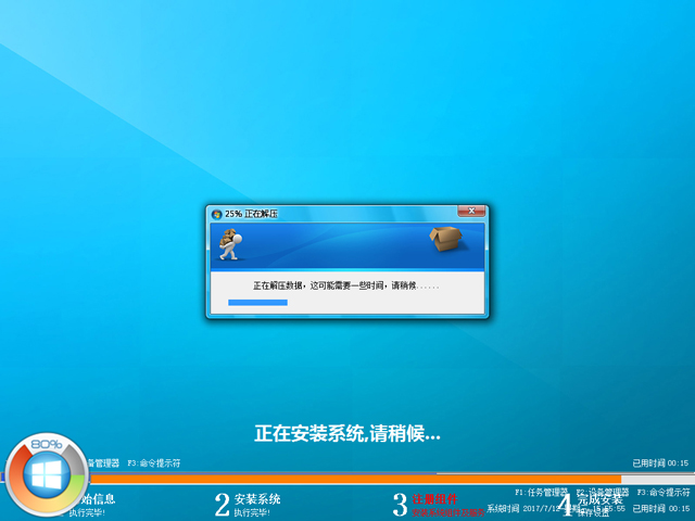 GHOST WIN8 X64 bCI V2017.07(64λ)