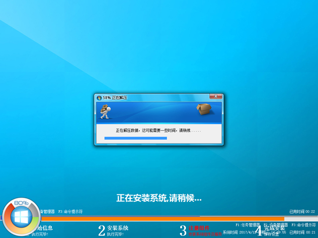 GHOST WIN8 X64 bC(j)(zhun)I(y) V2017.04(64λ)