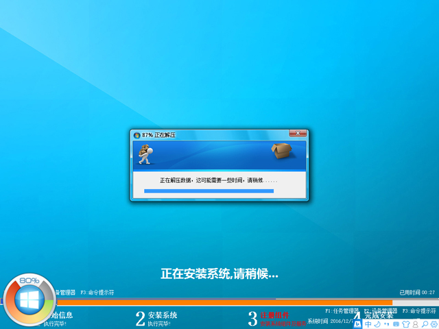 GHOST WIN8 X64 ⼤I V2016.12(64λ)