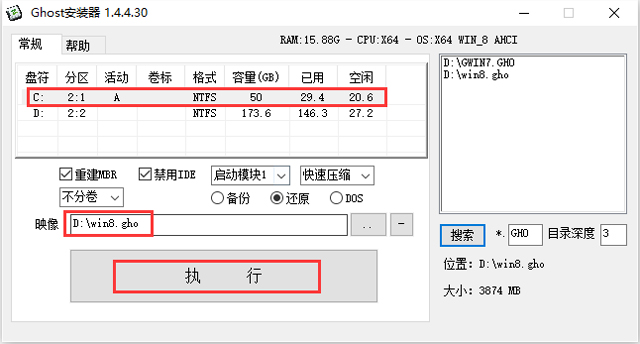 GHOST WIN8 X64 ⼤I(y) V2016.11(64λ)
