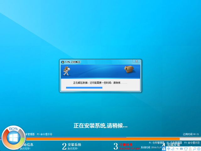 GHOST WIN8 X86 ⼤I V2016.11(32λ)