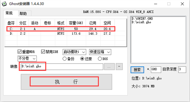 GHOST WIN8 X86 ⼤I(y) V2016.10(32λ)