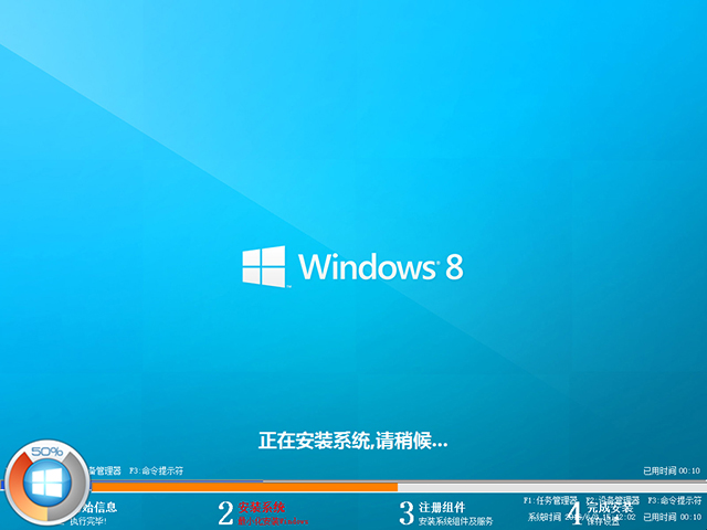 GHOST WIN8 X86 免激活專業版 V2016.06 (32位)