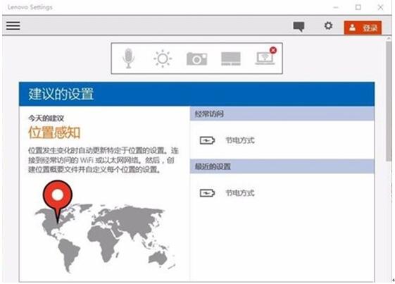 聯(lián)想筆記本Win10無法充電提示"已接通,未充電"咋辦?1.jpg