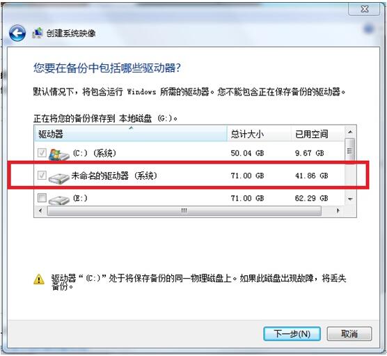 用Ghost安裝器備份Win10專業(yè)版時C盤不能識別為系統(tǒng)盤3.jpg