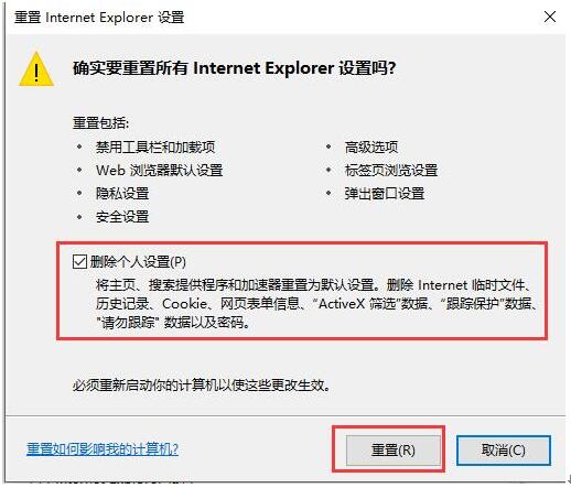重置IE瀏覽器+3.jpg