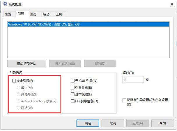 修復(fù)完Win10專(zhuān)業(yè)版后重啟都是自動(dòng)進(jìn)入安全模式+2.jpg