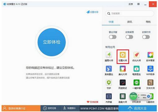 WIN10專業(yè)版下垃圾桶圖標(biāo)右鍵多了一個(gè)鎖定主頁(yè)的怎么辦?+2.jpg