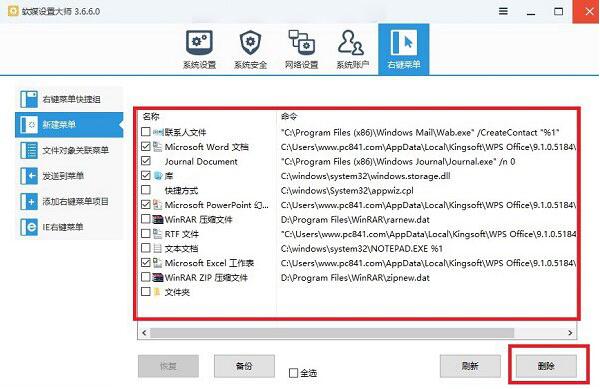 WIN10專業(yè)版下垃圾桶圖標(biāo)右鍵多了一個(gè)鎖定主頁(yè)的怎么辦?+3.jpg