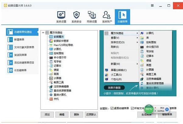 WIN10專業(yè)版下垃圾桶圖標(biāo)右鍵多了一個(gè)鎖定主頁(yè)的怎么辦?+4.jpg