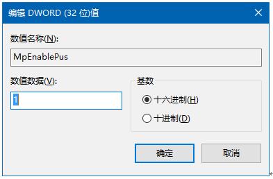 多個提高Win10正式版系統運行速度的方法4.jpg