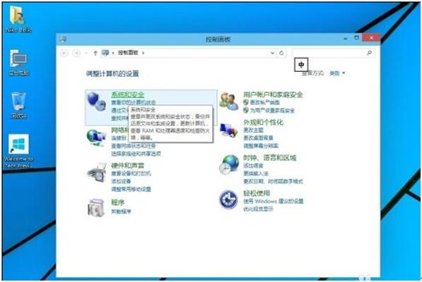 win10如何備份系統(tǒng)+2.jpg