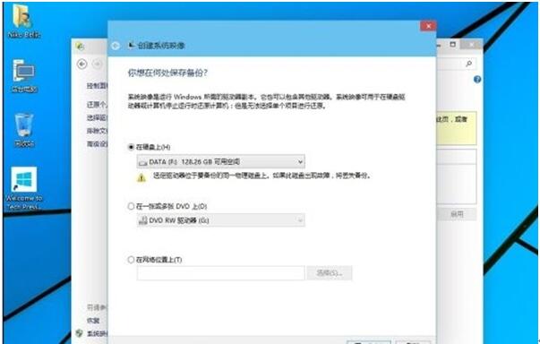 win10如何備份系統(tǒng)+5.jpg