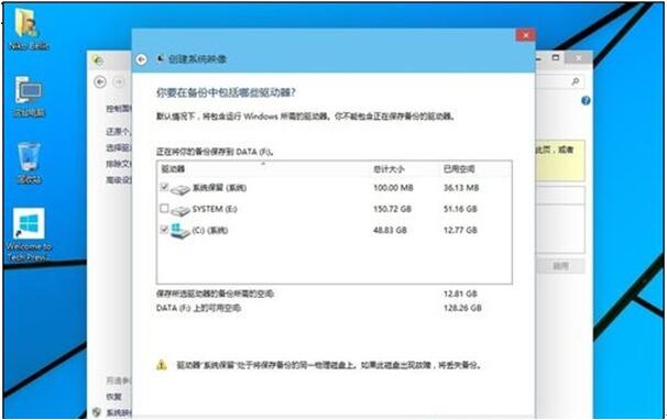 win10如何備份系統(tǒng)+6.jpg