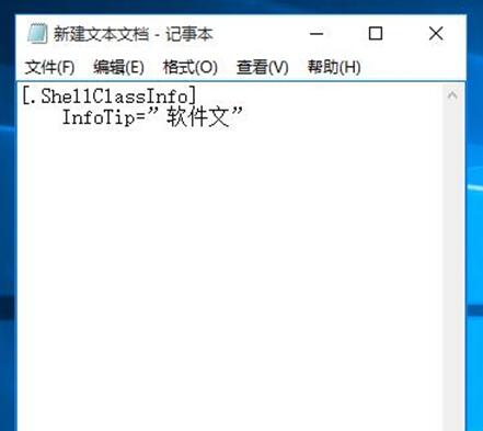 自定義修改Win10專業(yè)版下文件夾內(nèi)容注釋的技巧1.jpg