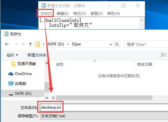 自定義修改Win10專業(yè)版下文件夾內(nèi)容注釋的技巧2.jpg