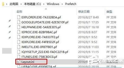 dfrgfat.exe應(yīng)用程序錯誤3.jpg