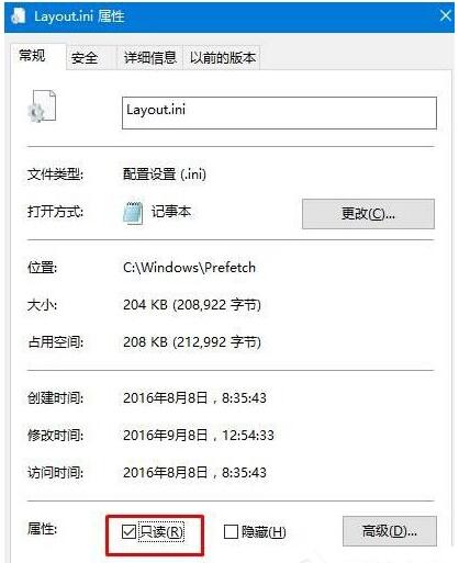 dfrgfat.exe應(yīng)用程序錯誤4.jpg
