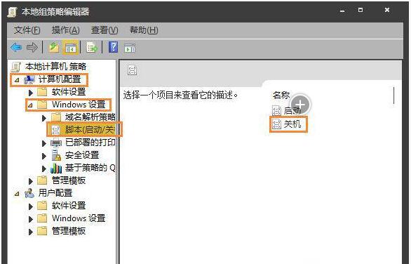 Windows10系統如何設置關機U盤拔出提醒+4.jpg