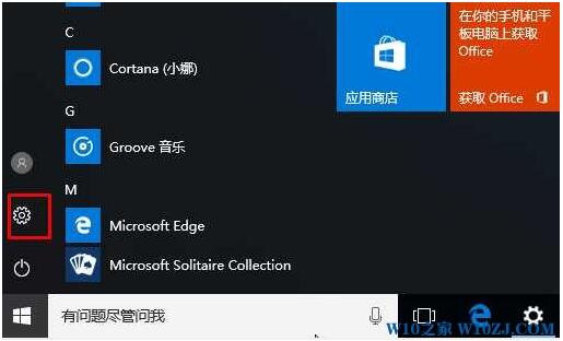 Windows10系統(tǒng)字都有一個(gè)白色的框怎么辦?2.jpg