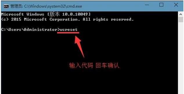 Win10應(yīng)用商店清理緩存命令是什么?2.jpg