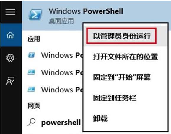WIN10計(jì)算器打不開-5.jpg