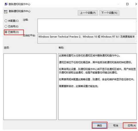 win10操作中心開關(guān)不能用-5.jpg