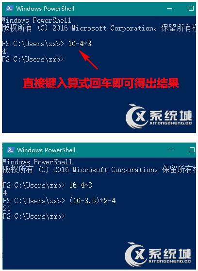 Win10專業(yè)版下將PowerShell當計算器的技巧_2.jpg