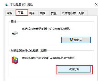win10卡頓7.jpg