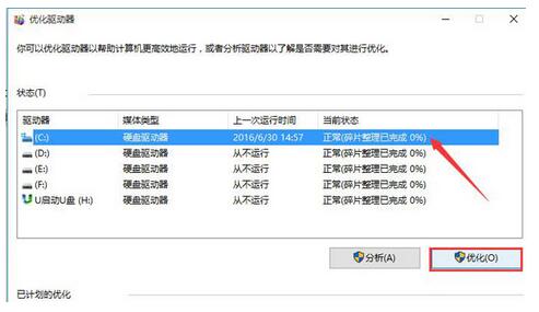 win10卡頓8.jpg