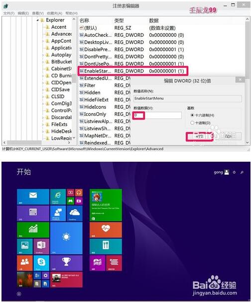 Win10ͨ^(gu)ע(c)ГQ_(ki)ʼˆκ_(ki)ʼĻļ