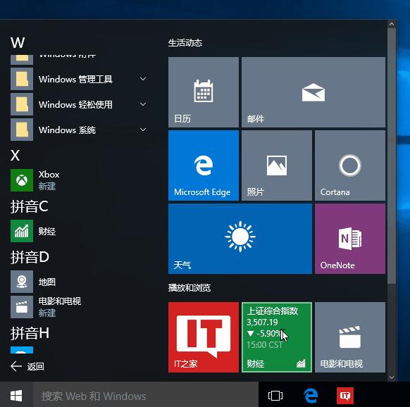 ԔWin10I(y)_ʼˆʹüɡDġ