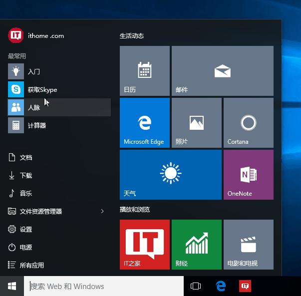 ԔWin10I(y)_ʼˆʹüɡDġ