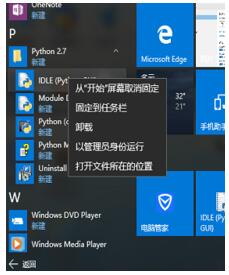 ʲôpythonWin10I(y)O(sh)pythonh(hun)׃
