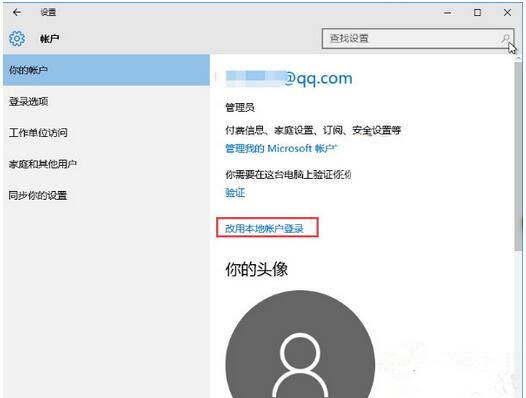Win10I(y)΢ܛ~̖(ho)ГQ~䛵ļ