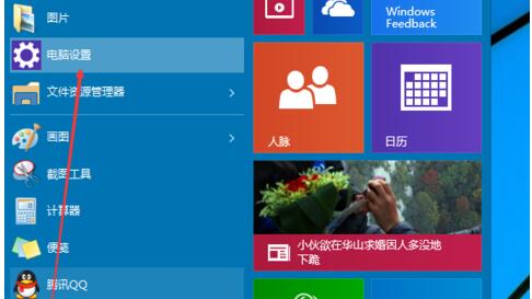 Windows10I(y)O(sh)ÈDƬܴa